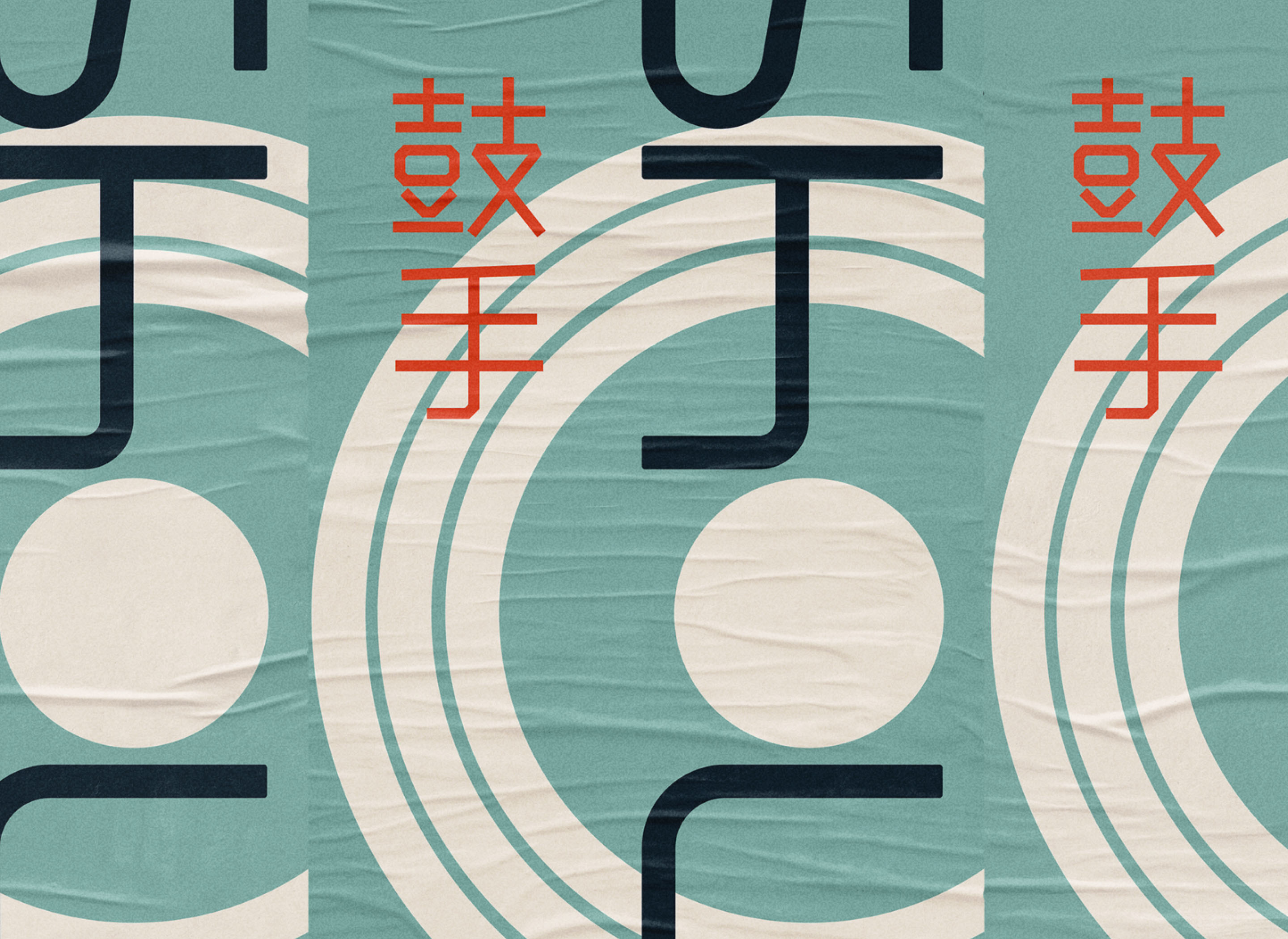 Gushou brand graphics combining Chinese characters, circular forms and concentric lines in teal, orange and black.