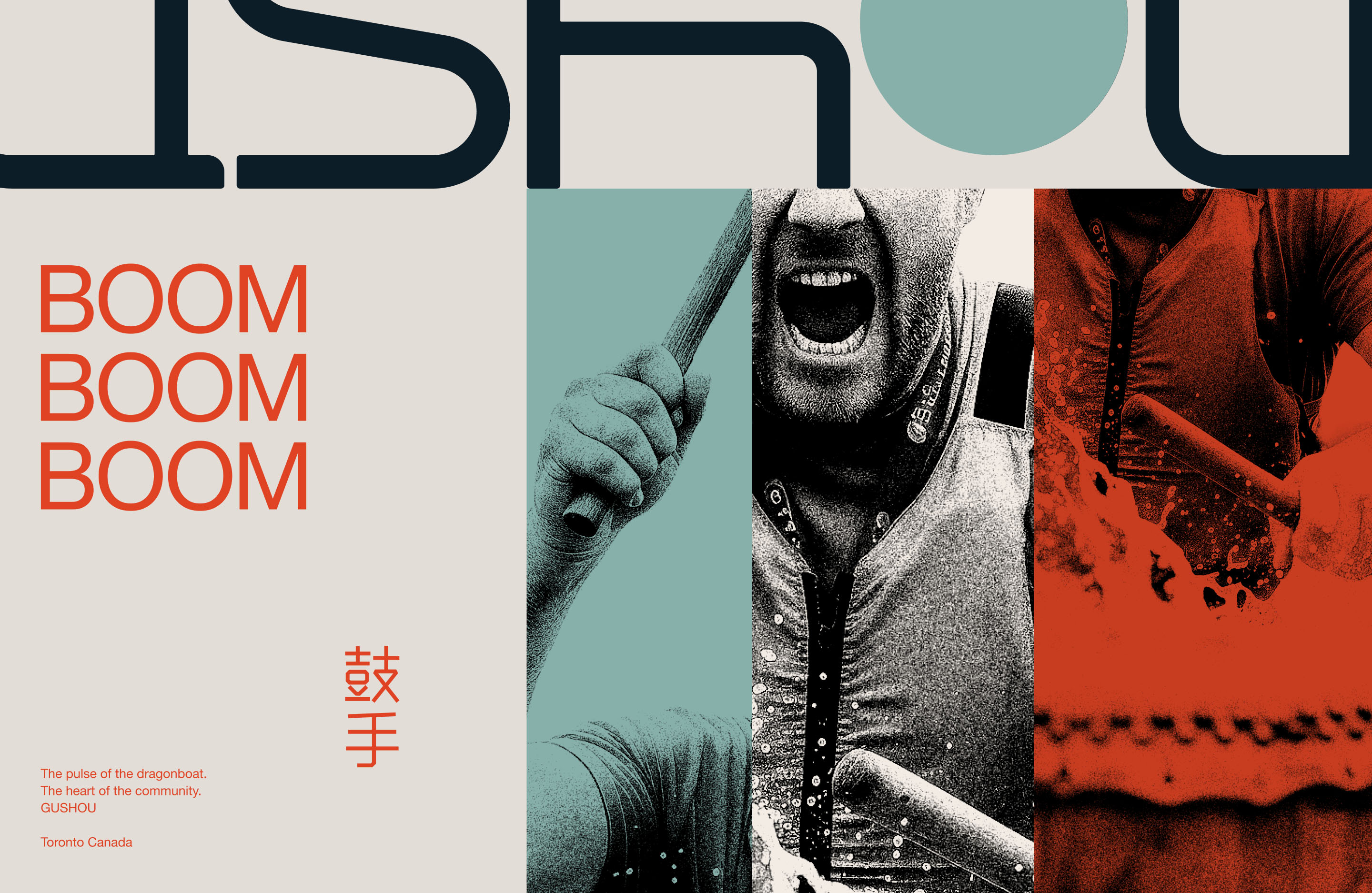 Gushou poster design combining bold typography, monochrome photography and the phrase “Boom Boom Boom.”