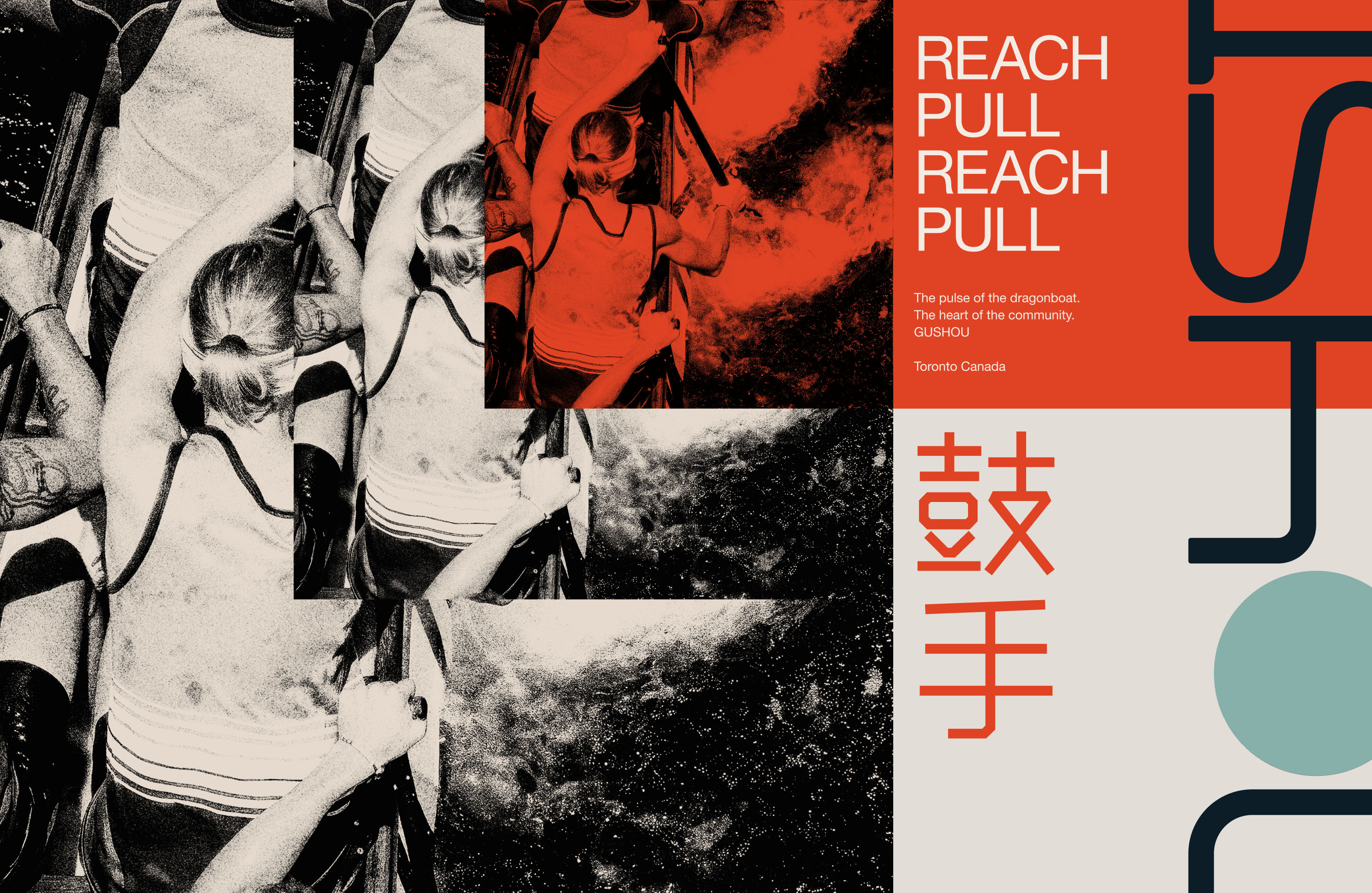 Gushou poster series combining dragon boat photography, bold typography and Chinese-inspired graphic elements.