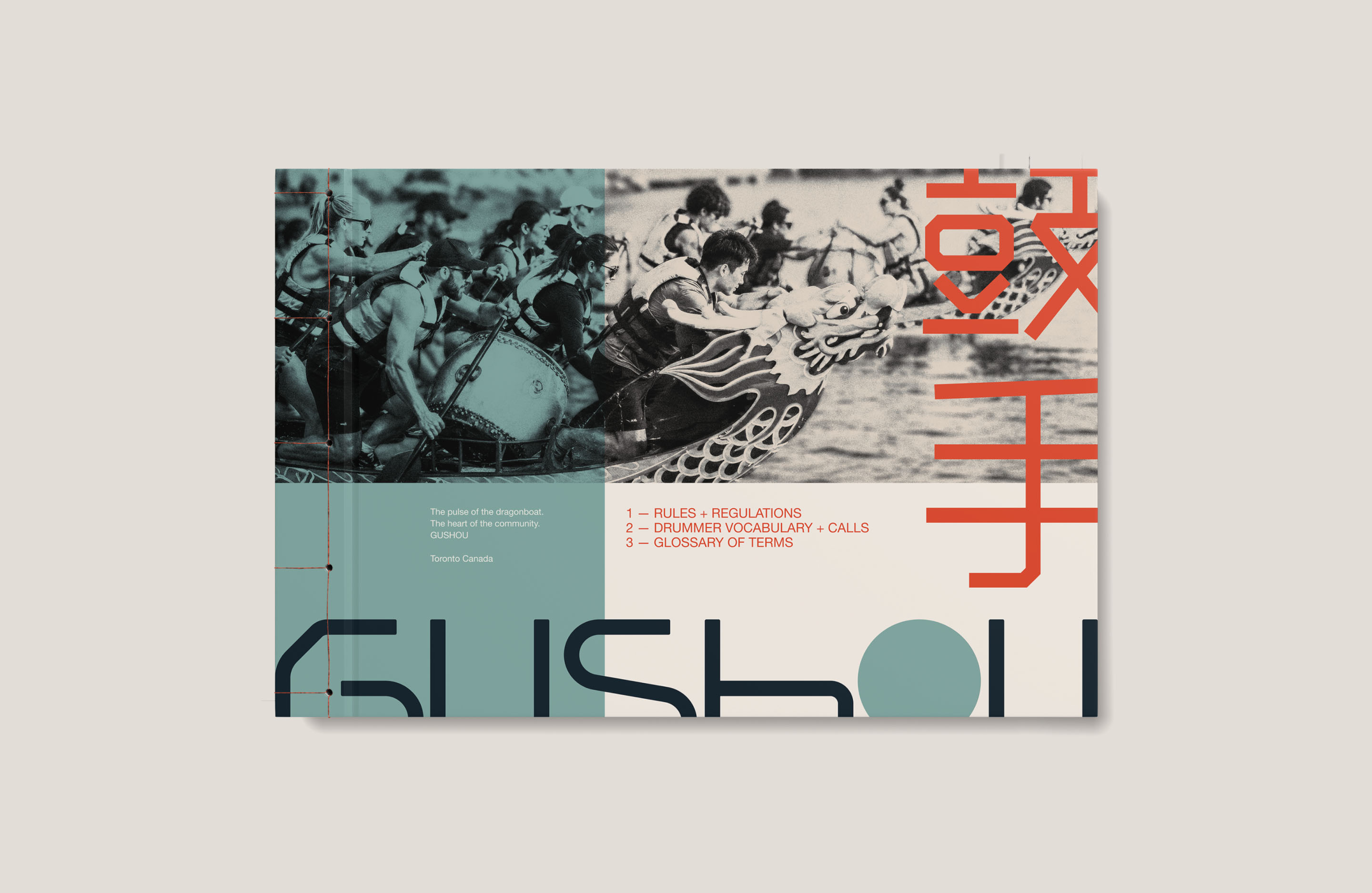Gushou publication cover combining dragon boat photography, oversized typography and teal and orange graphics.